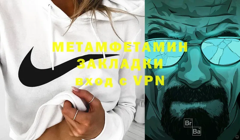 МЕТАМФЕТАМИН мет  где найти   Белозерск 